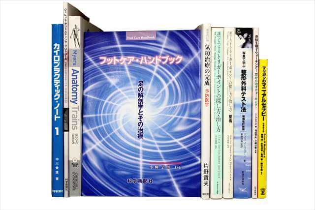 医学書･医学専門書の買取