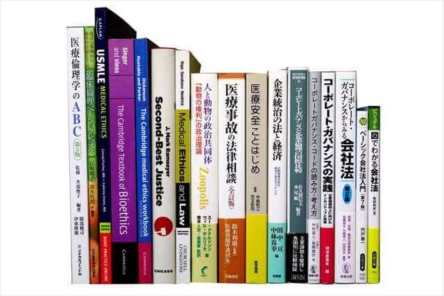 り経済学・経営学・法律の教科書・専門書、洋書の買取