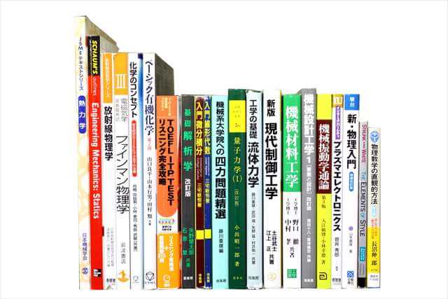 物理学・化学・数学の大学教科書・専門書の買取