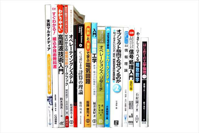 物理学・化学・数学の大学教科書・専門書の買取