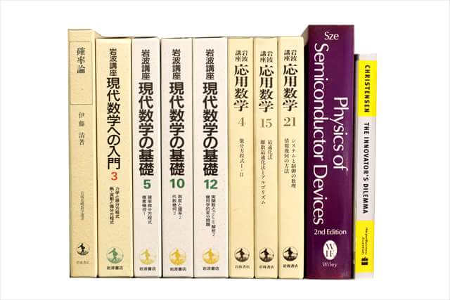 数学の大学教科書・専門書、洋書の買取