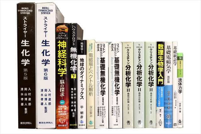 物理学・化学・数学の大学教科書・専門書の買取