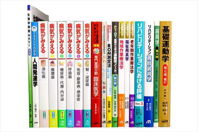 医学書･医学専門書、医師国家試験参考書・問題集の買取