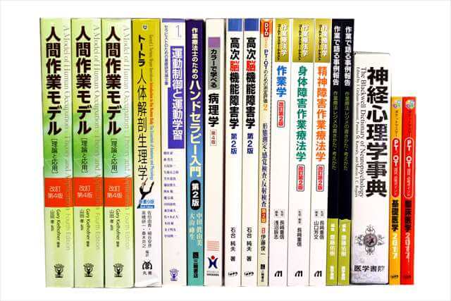 医学書･医学専門書、医師国家試験参考書・問題集の買取