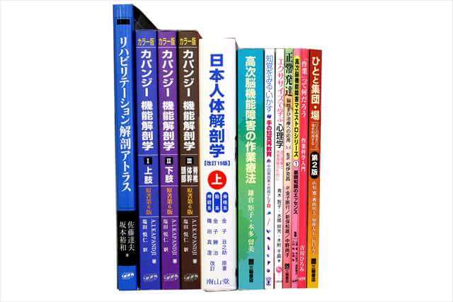 医学書･医学専門書、理学療法・作業療法・運動療法・リハビリテーションの教科書・専門書の買取