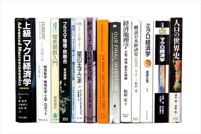 物理学・化学・数学の大学教科書・専門書の買取