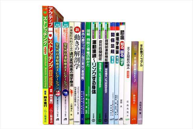 医学書･医学専門書、看護学の教科書・専門書の買取