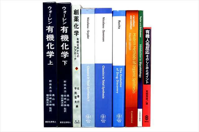 医学書･医学専門書、洋書の買取