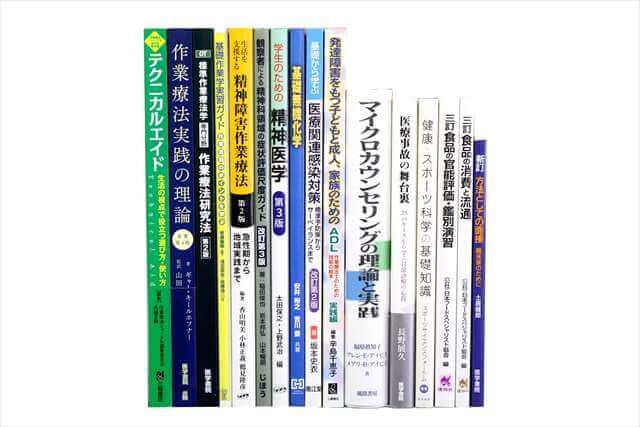 医学書･医学専門書、理学療法・作業療法・運動療法・リハビリテーションの教科書・専門書の買取