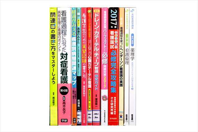 医学書･医学専門書、看護学の教科書・専門書の買取