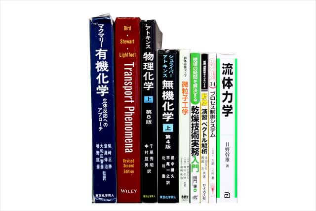 物理学・化学・数学の大学教科書・専門書の買取