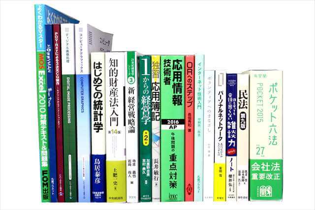 コンピューター・IT・プログラミングの教科書・専門書の買取