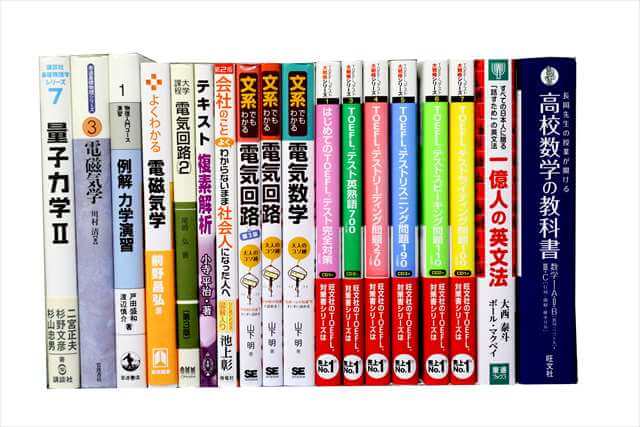 物理学・化学・数学の大学教科書・専門書の買取