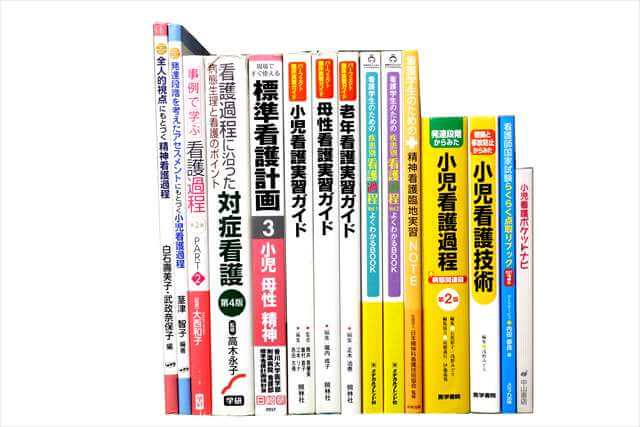 医学書･医学専門書、看護学の教科書・専門書の買取
