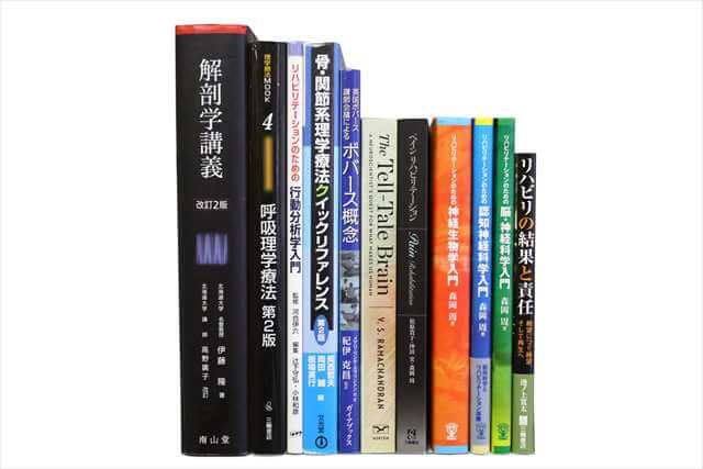 医学書･医学専門書、理学療法・作業療法・リハビリテーション、解剖学の買取