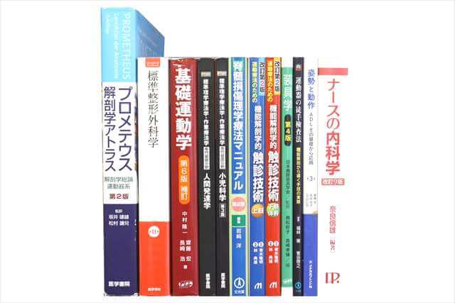 医学書･医学専門書の買取