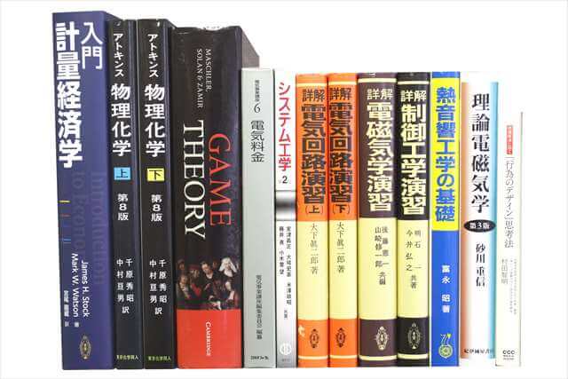 物理学・化学・数学の大学教科書・専門書、洋書の買取