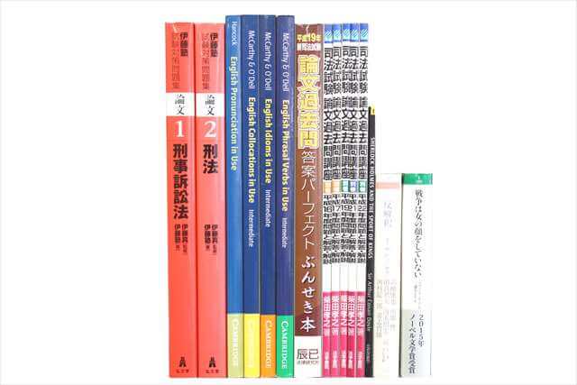 法律書・法律の教科書・専門書、洋書の買取