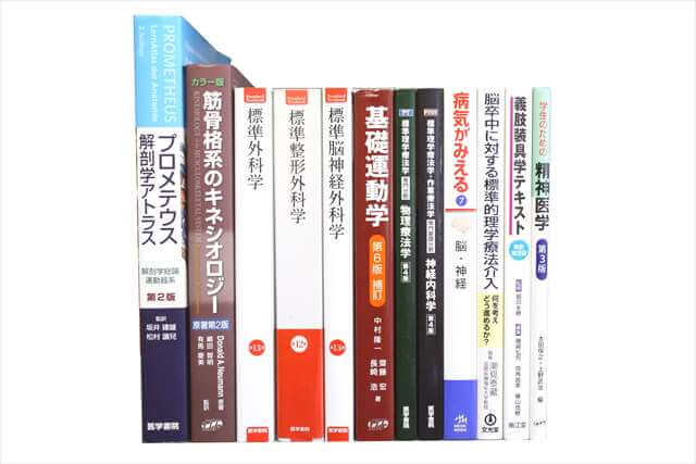 医学書･医学専門書の買取