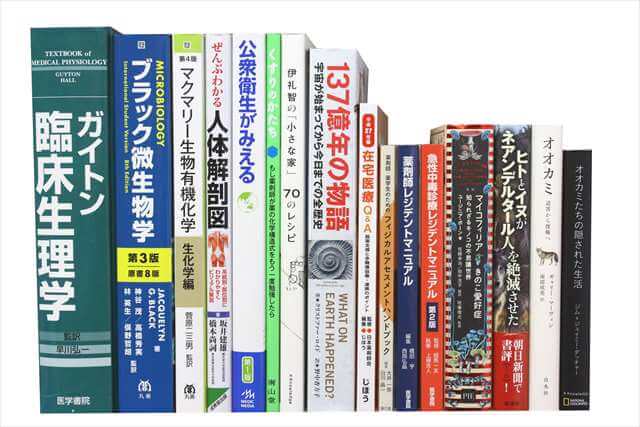 医学書・医学専門書、薬学・生物学の教科書・専門書の買取