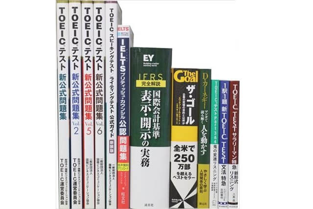 経済学・経営学の教科書・専門書、TOEIC・TOEFL試験 参考書・問題集の買取