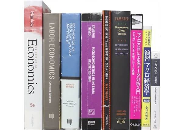 経済学・経営学・マーケティングの教科書・専門書、ビジネス書の買取
