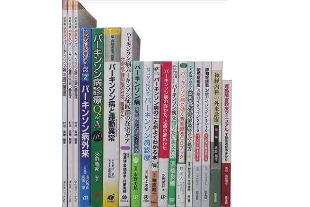 医学書･医学専門書の買取