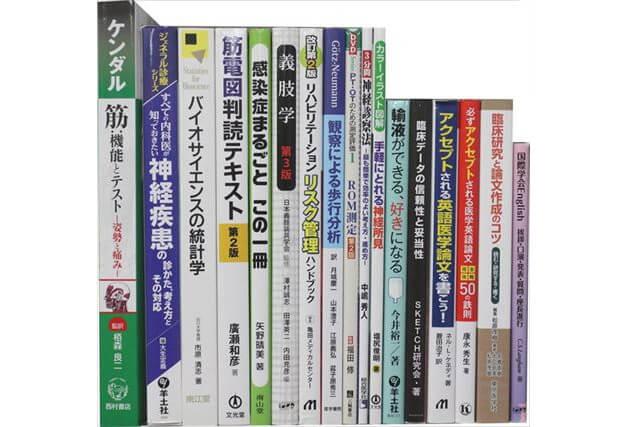 医学書･医学専門書の買取