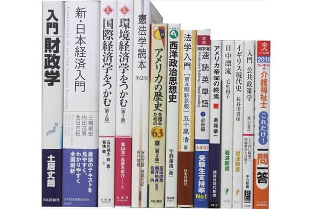 経済学・経営学・マーケティングの教科書・専門書、ビジネス書の買取
