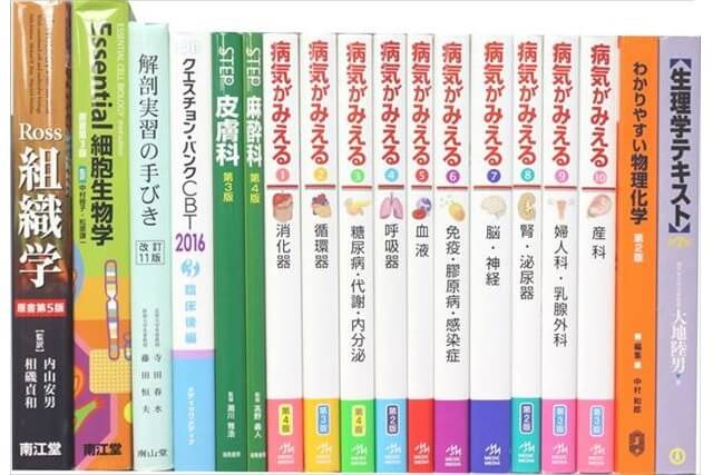 医学書･医学専門書、医師国家試験参考書・問題集、生物学の教科書・専門書の買取
