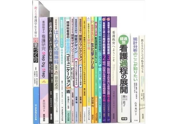 医学書･医学専門書、看護学の教科書・専門書の買取