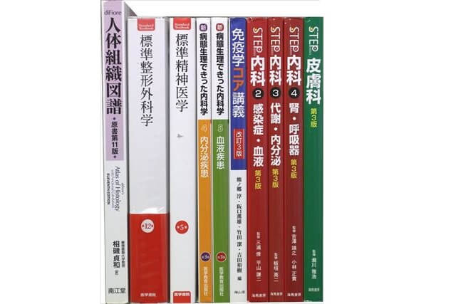 医学書･医学専門書の買取