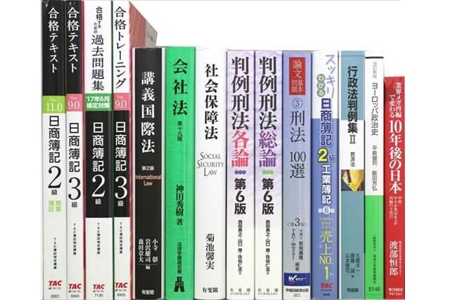 法律書・法律の大学教科書・専門書の買取