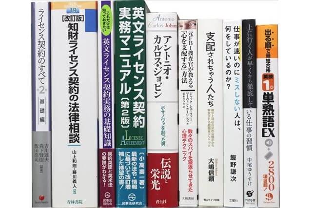 経済学・経営学・マーケティングの教科書・専門書、ビジネス書の買取