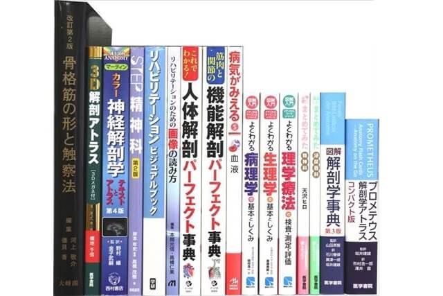 医学書･医学専門書、解剖学の教科書・専門書の買取