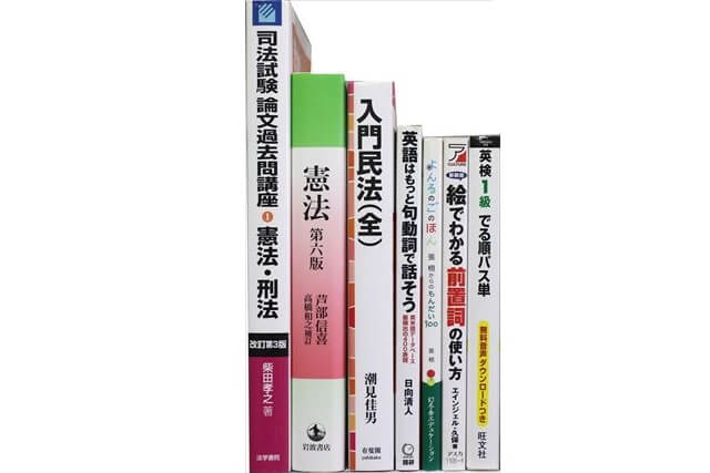 法律書・法律の大学教科書・専門書、司法試験参考書・問題集の買取