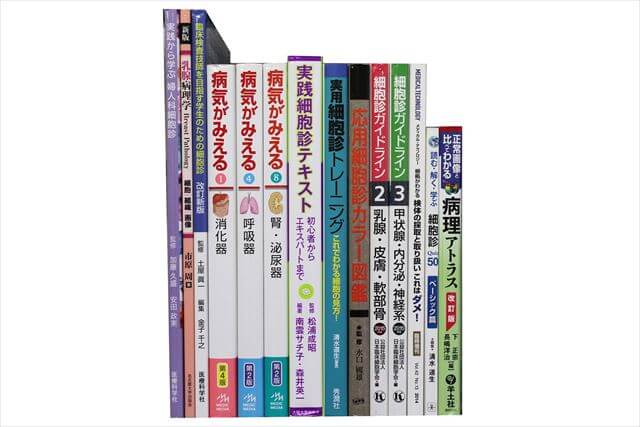医学書･医学専門書の買取
