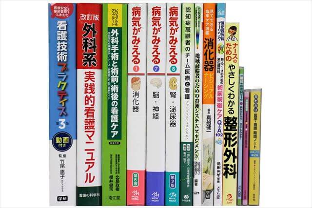 医学書･医学専門書、看護学の教科書・専門書の買取