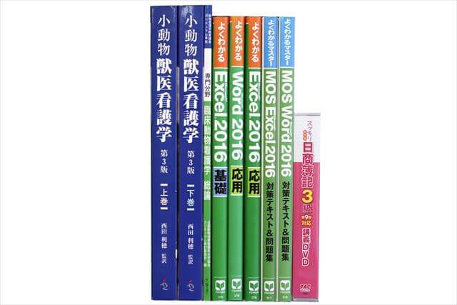 資格試験参考書・問題集の買取