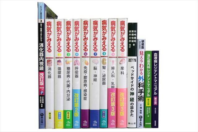 医学書･医学専門書の買取