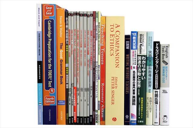 公務員試験参考書・問題集の買取