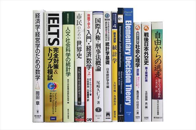 経済学・経営学、政治学・国際関係論の大学教科書・専門書、洋書書の買取