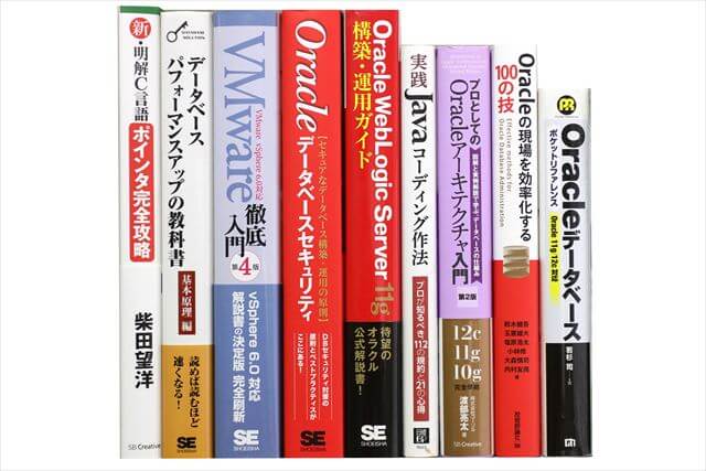 コンピューター・IT・プログラミングの教科書・専門書の買取