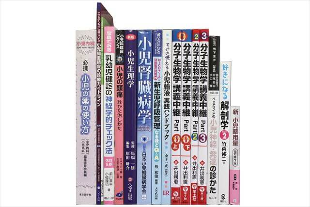 医学書･医学専門書、薬学・生物学の教科書・専門書の買取