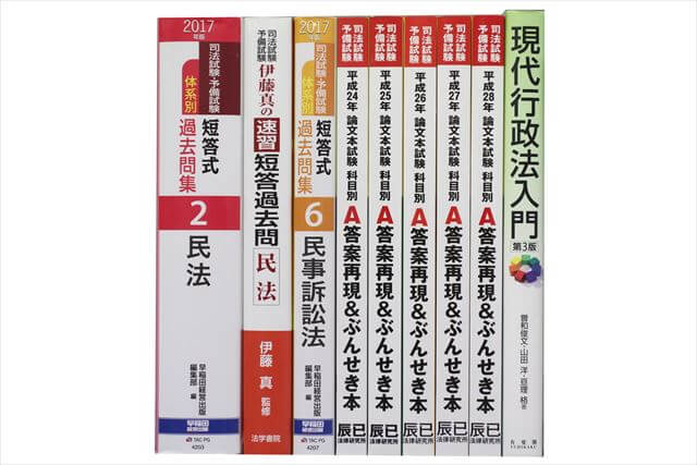法律書・法律の大学教科書・専門書の買取