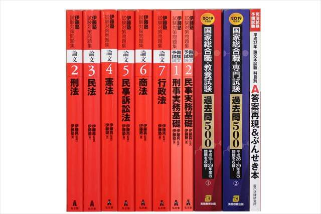 法律書・法律の大学教科書・専門書の買取
