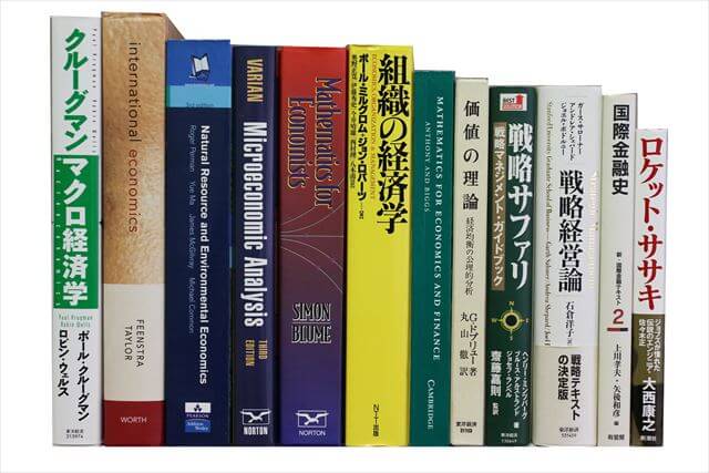 経済学・経営学・マーケティングの教科書・専門書の買取