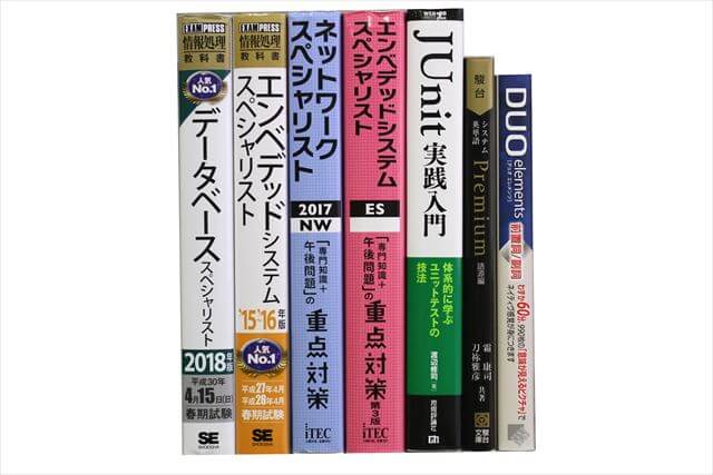 コンピューター・IT・プログラミングの教科書・専門書の買取