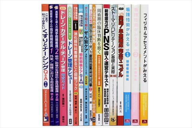 医学書･医学専門書の買取