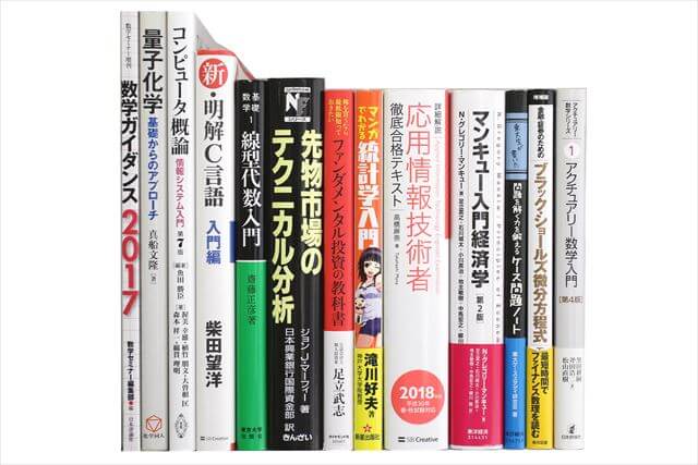 コンピューター・IT・プログラミングの教科書・専門書の買取